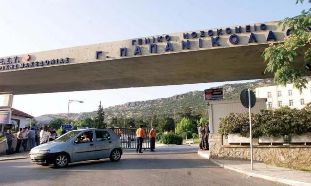 Θετική στον κορονοϊό αναισθησιολόγος στο νοσοκομείο Παπανικολάου